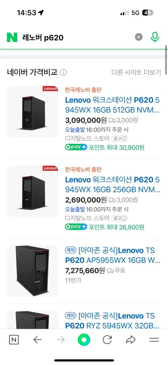 레노버 p620 워크스테이선 3955wx,rx6800 팝니다